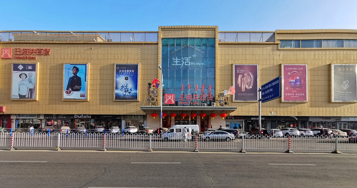 包头南宫NG28百货青山店