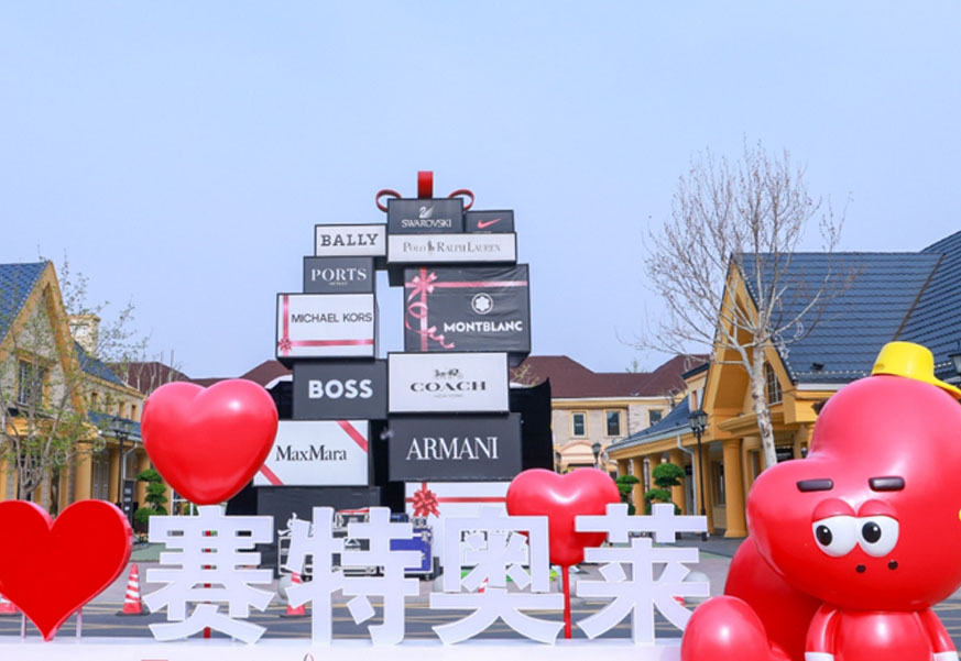 南宫NG28奥莱·香江幼镇