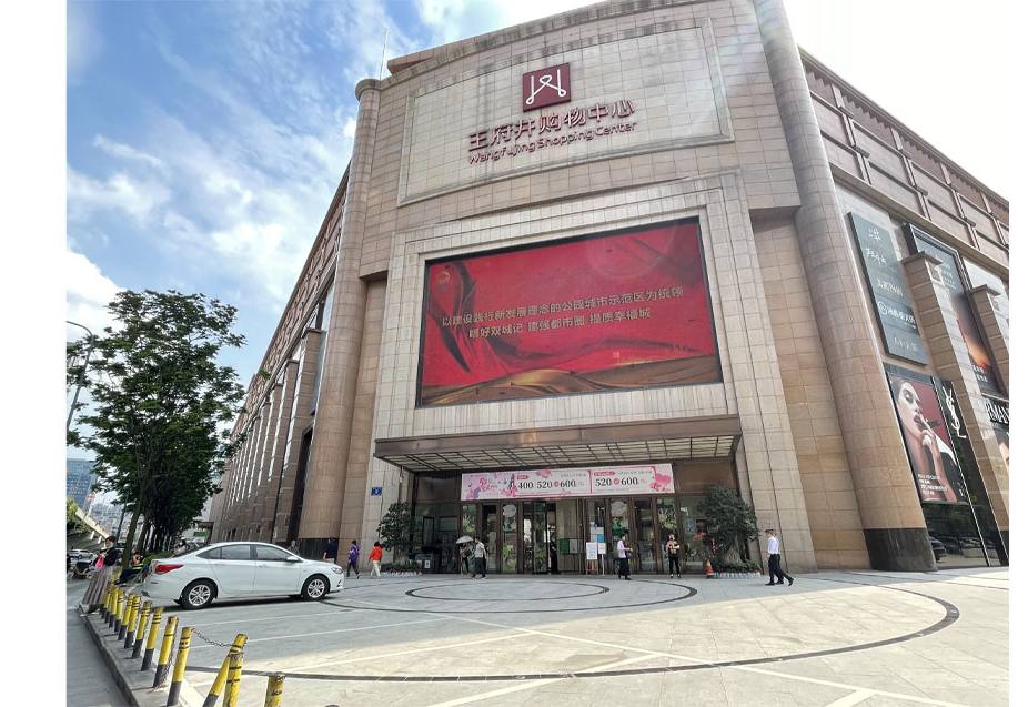 成都南宫NG28购物中心