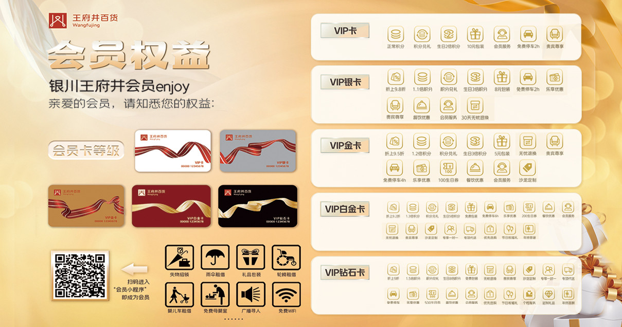 银川南宫NG28百货