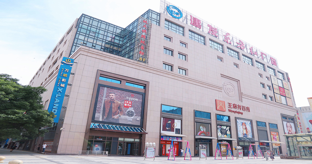 银川南宫NG28百货