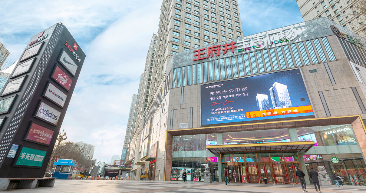 西宁南宫NG28生涯广场