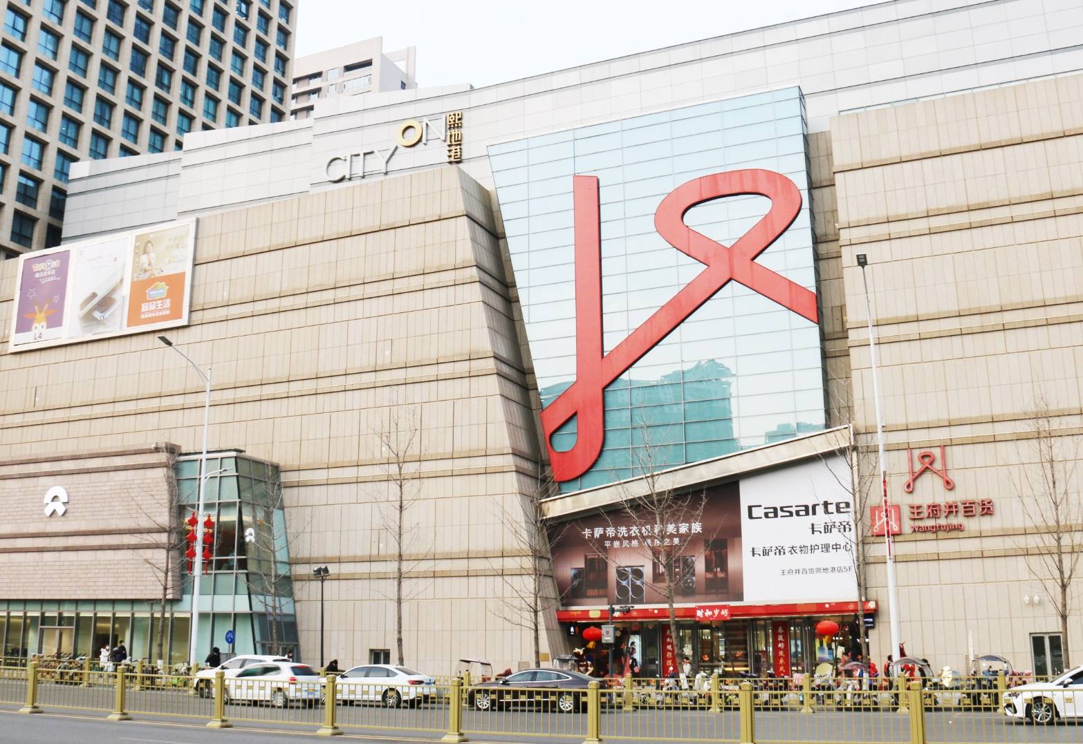 西安南宫NG28百货（熙地港店）