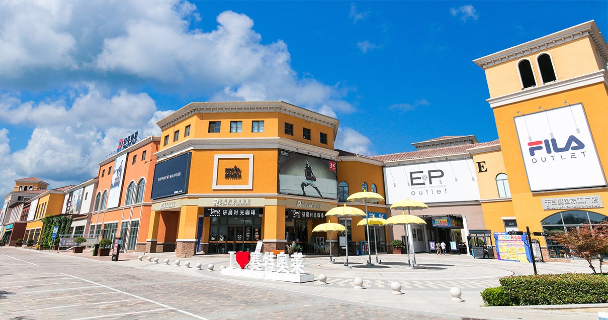 南宫NG28奥莱·西咸幼镇