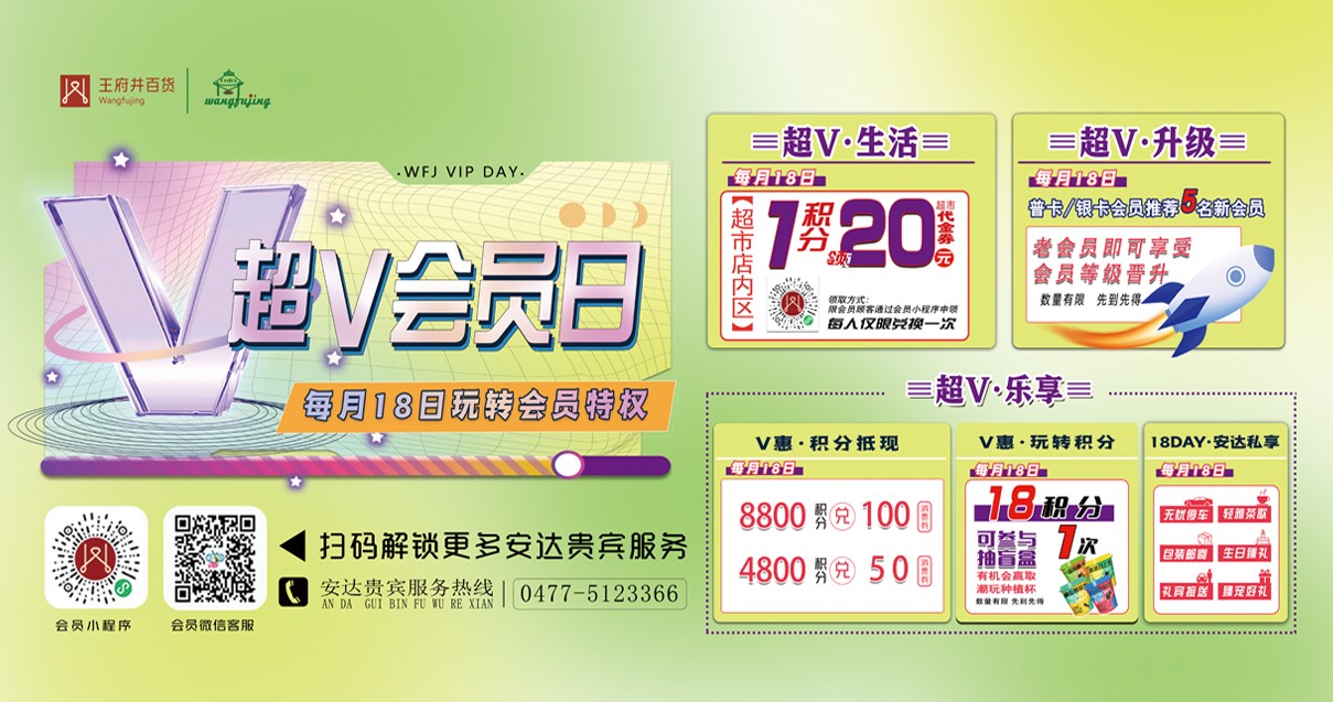 鄂尔多斯南宫NG28百货