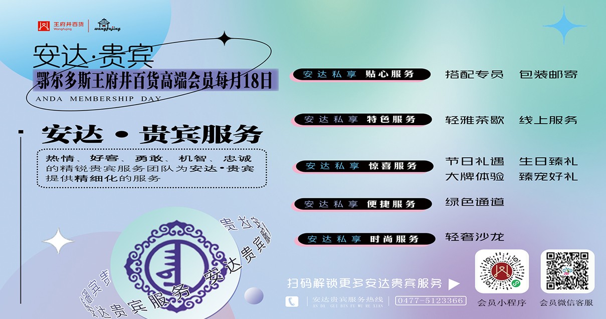 鄂尔多斯南宫NG28百货