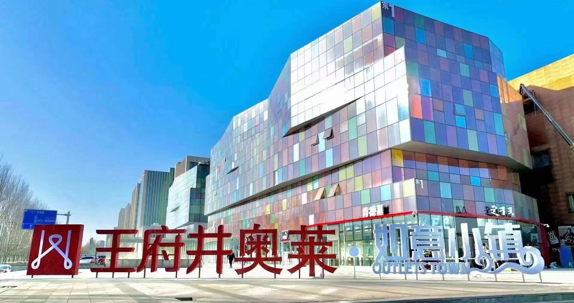 南宫NG28奥莱·如意幼镇