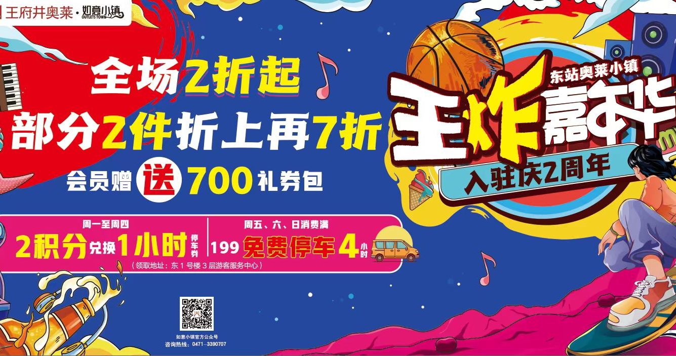 南宫NG28奥莱·如意幼镇