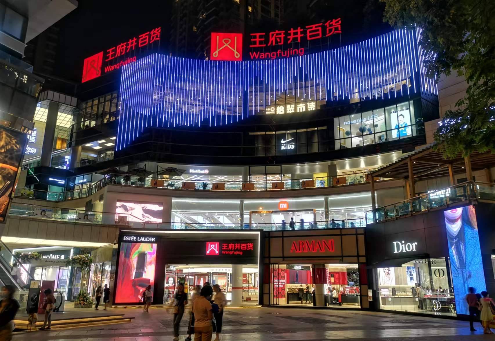 昆明南宫NG28百货