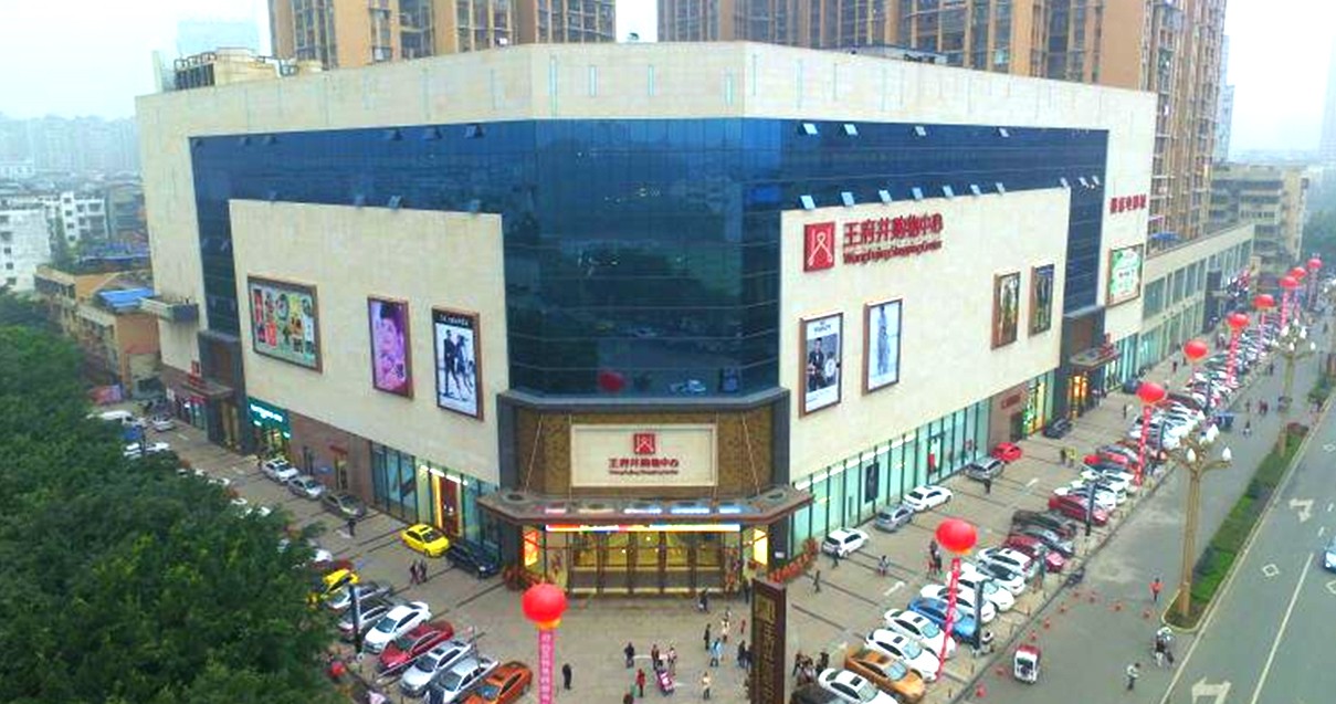 乐山南宫NG28购物中心