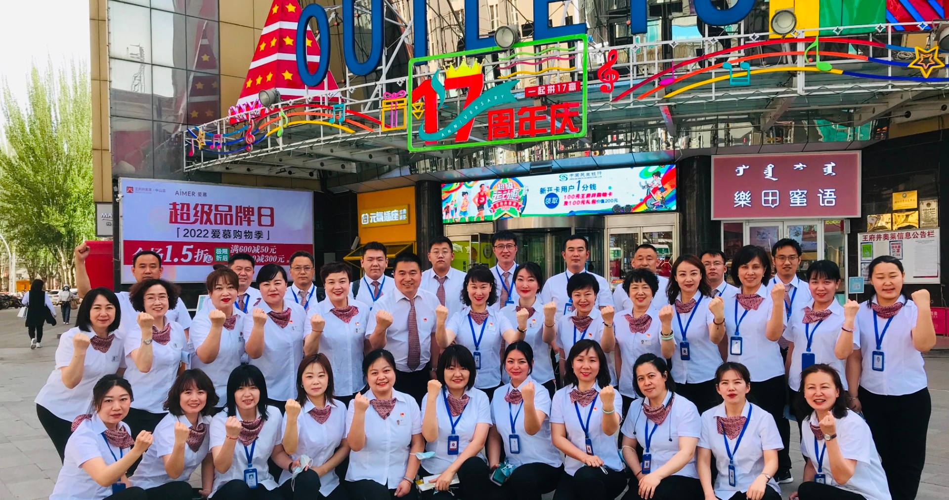 南宫NG28奥莱·中山路店