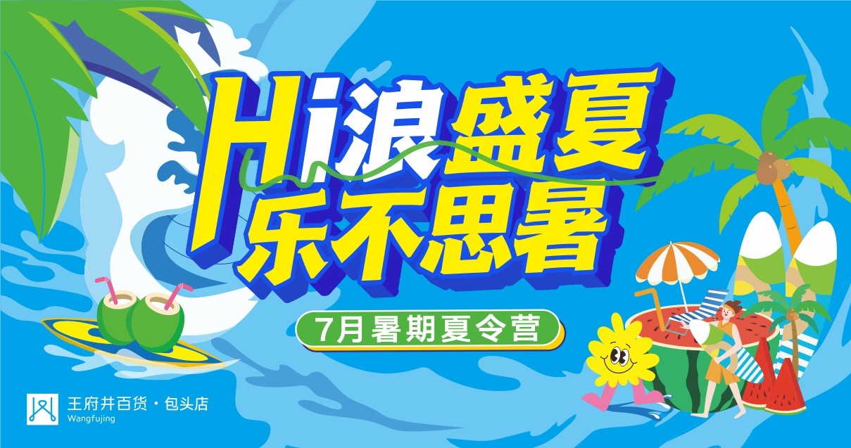 包头南宫NG28百货昆区店