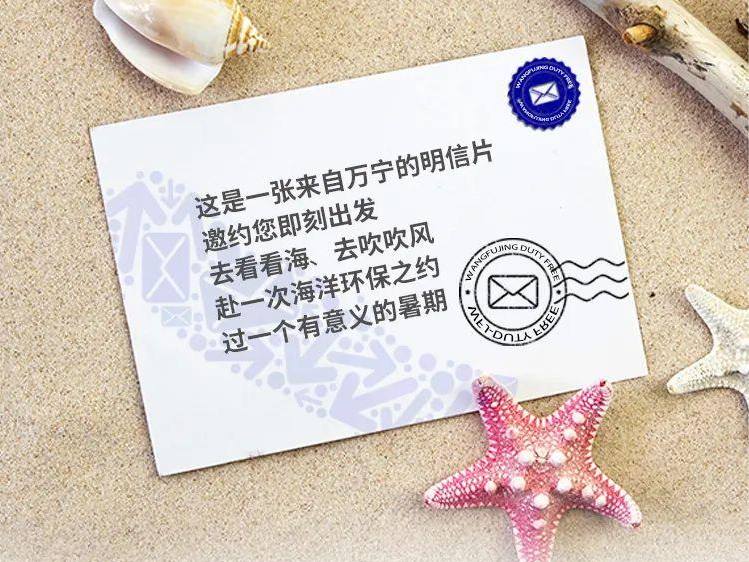 南宫NG28免税丨去万宁超等好玩的店开启暑期免税环保之旅