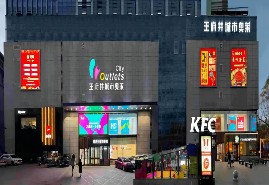 西宁南宫NG28城市奥莱