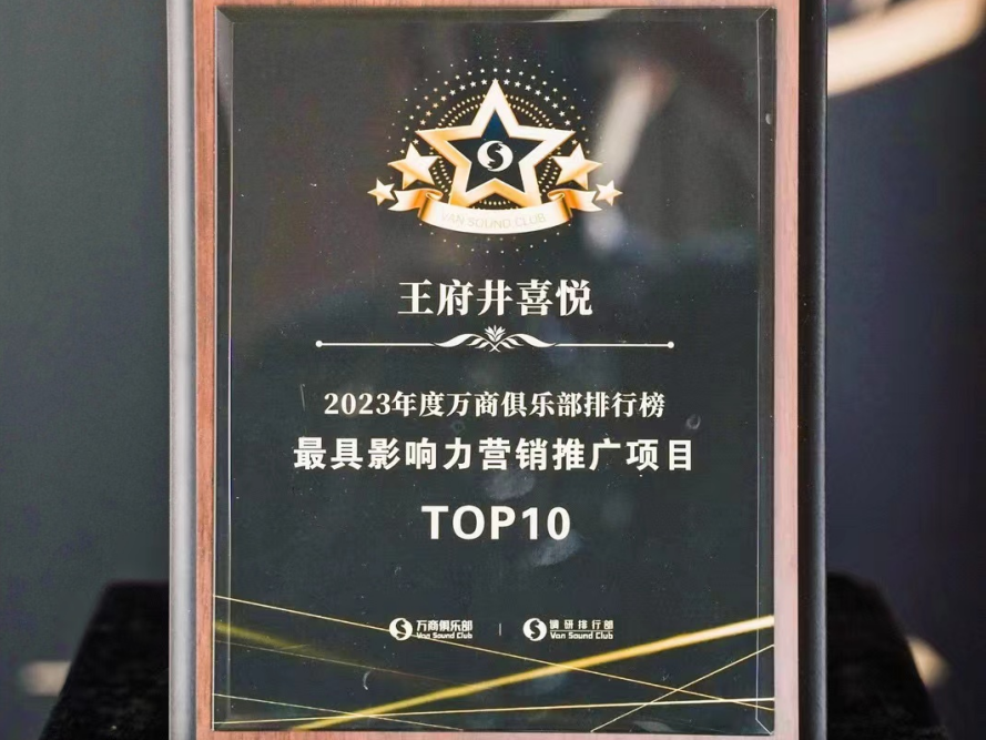 南宫NG28喜悦斩获行业双奖