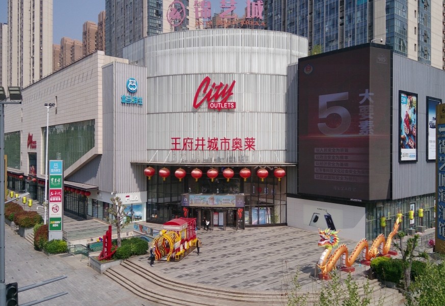 郑州南宫NG28奥莱（锦艺城店）