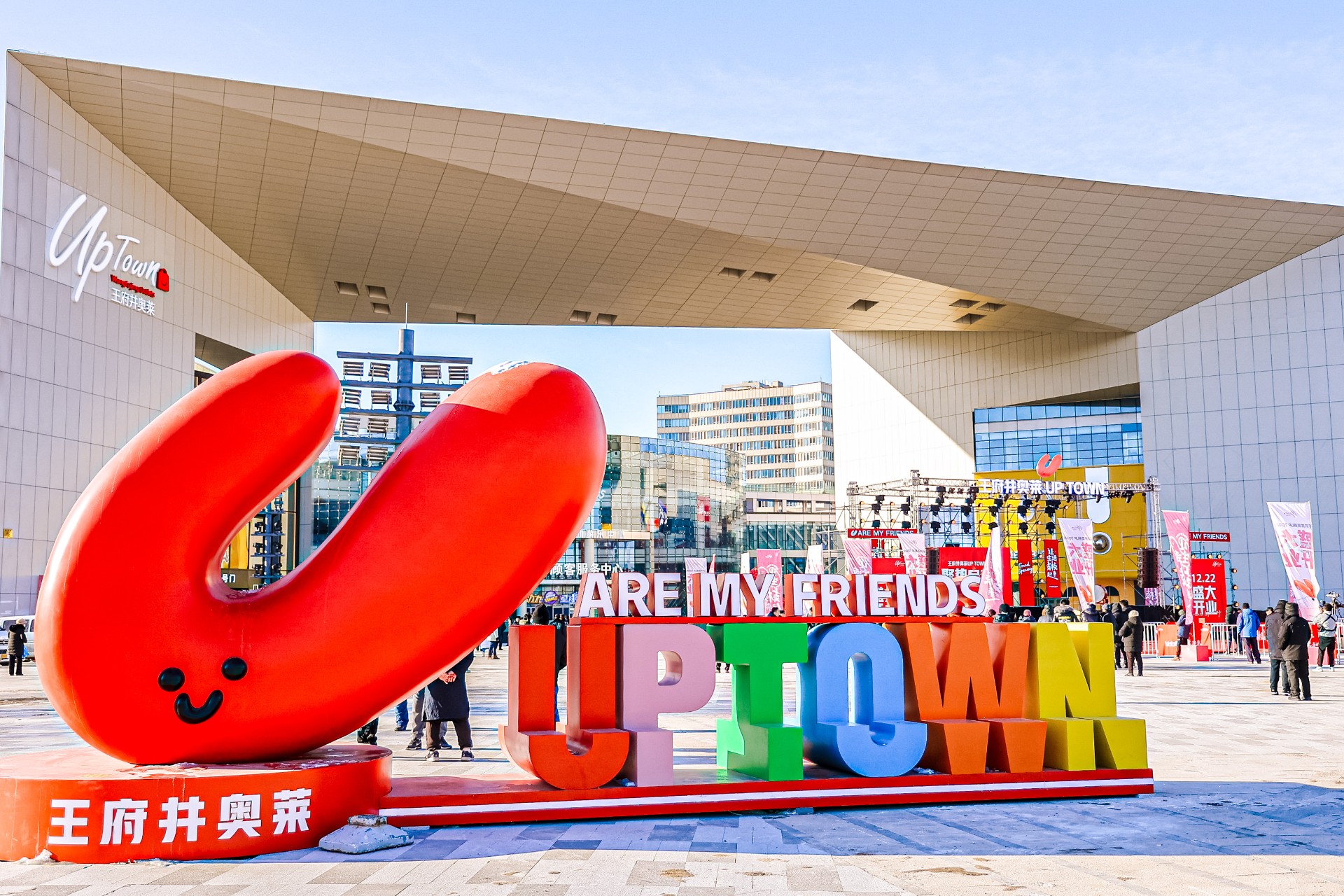 南宫NG28奥莱UPTOWN