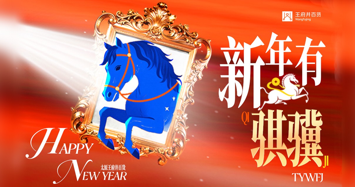 太原南宫NG28百货