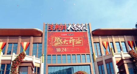 首页- 南宫NG28集团娱乐官方网站