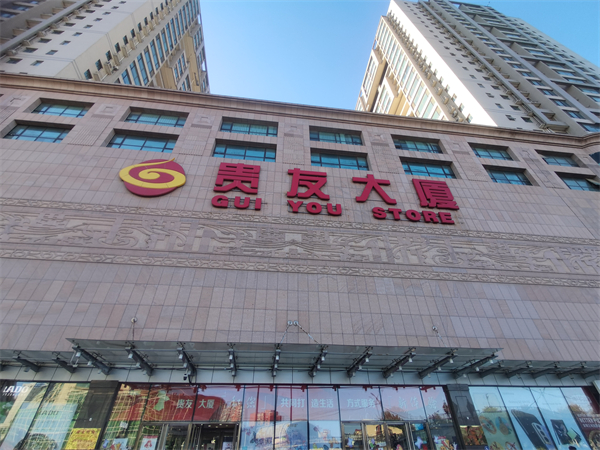 首页- 南宫NG28集团娱乐官方网站